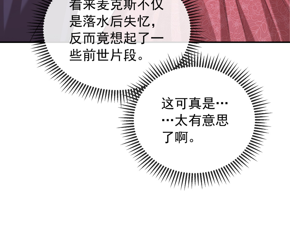 第39话 失忆 第 22 页