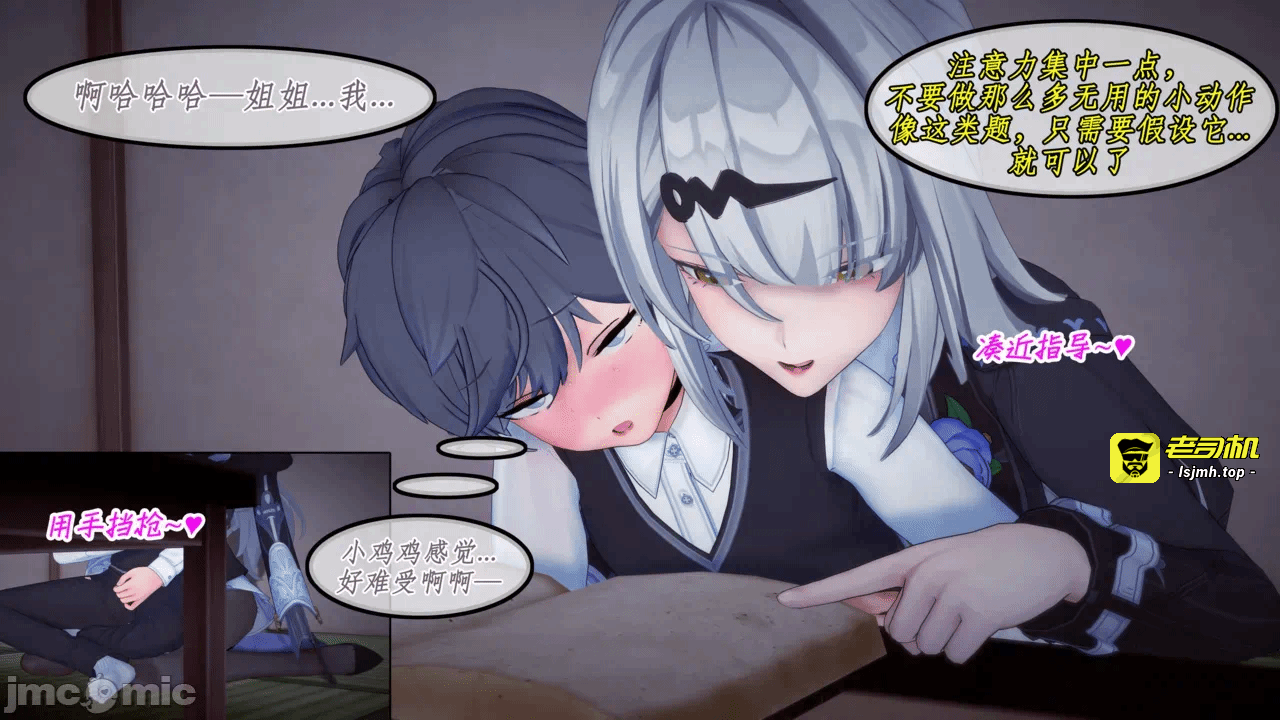 第一话 第 17 页