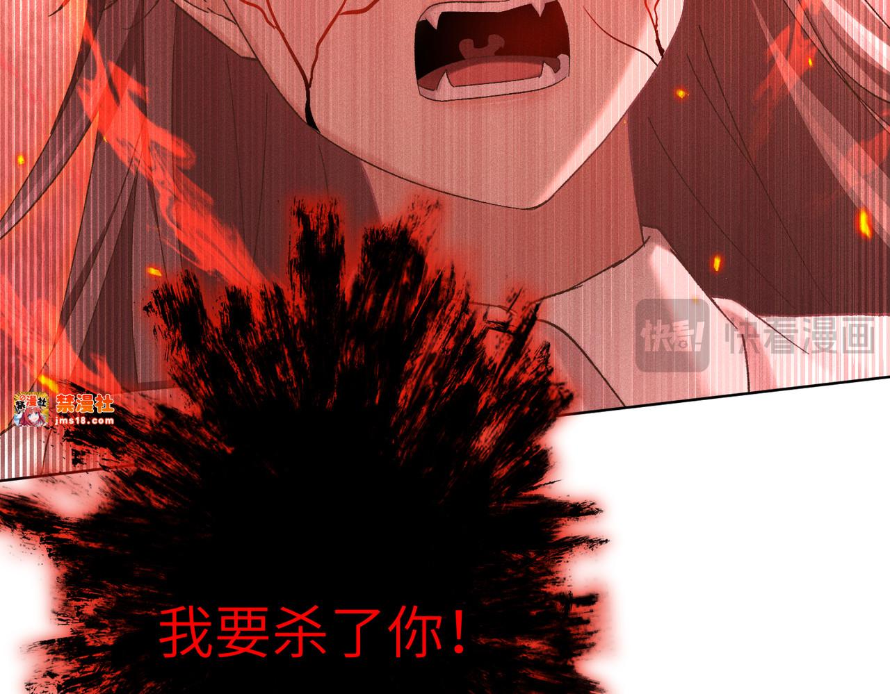 第28话：菜鸟供奉人初登场 第 103 页