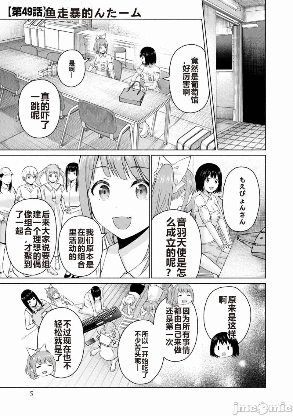 写真乐园！[AI翻译] [桂あいり/西木田景志] グラぱらっ！ 第6话 - 7
