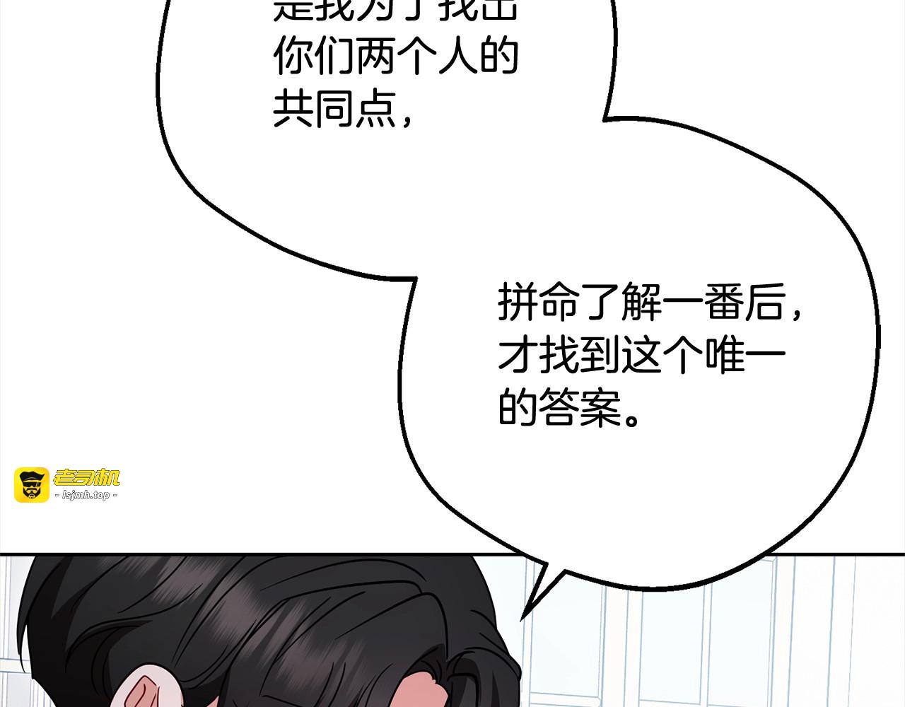 第52话 很了不起的事情 第 191 页