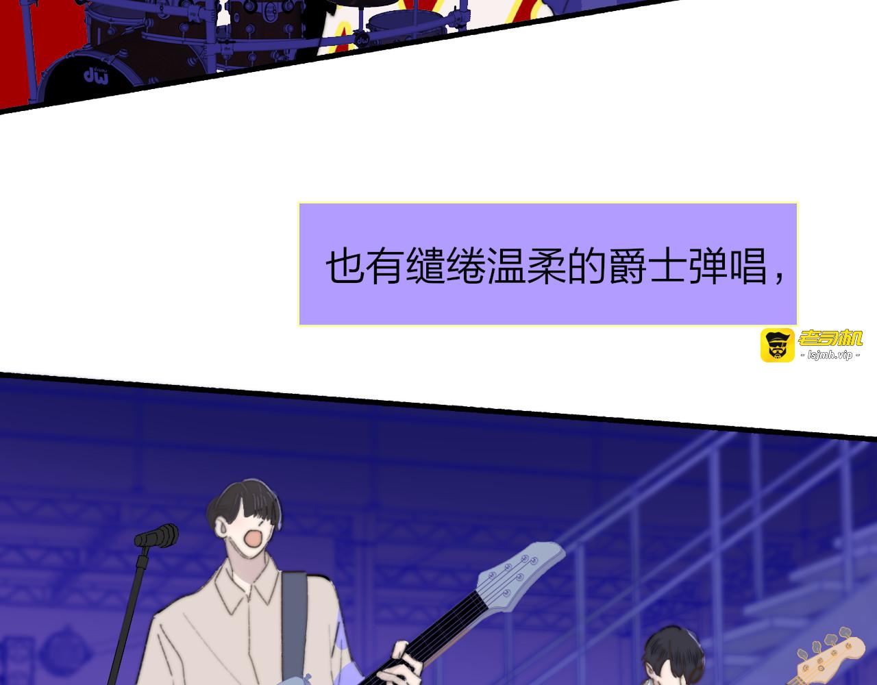 第7话  乐团第三人 第 7 页