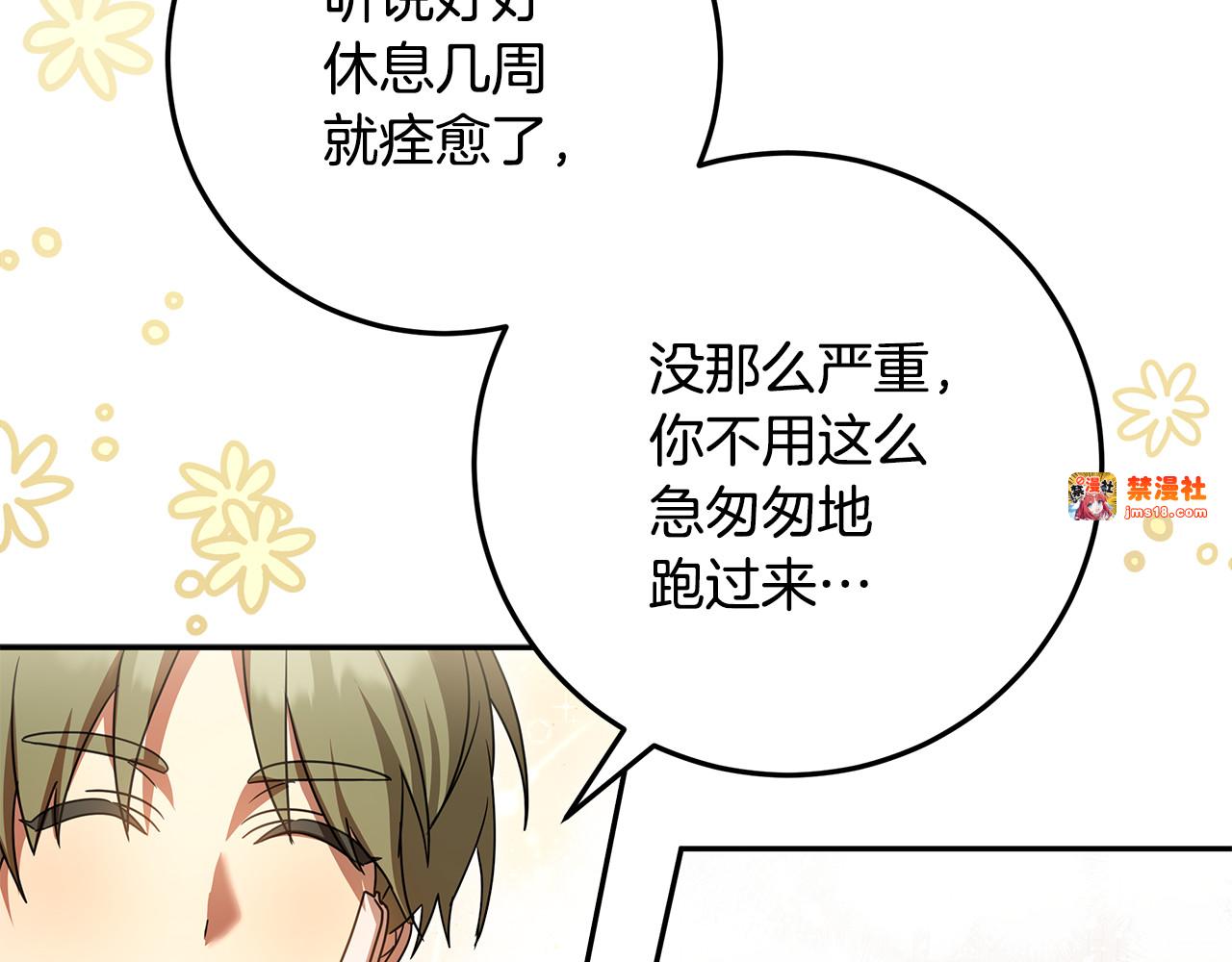 第35话 神秘的小女孩 第 15 页