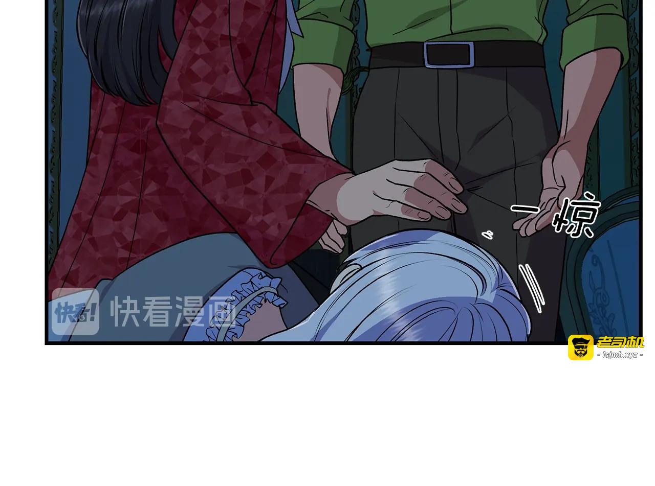 第84话 哥哥安慰的方式 第 153 页
