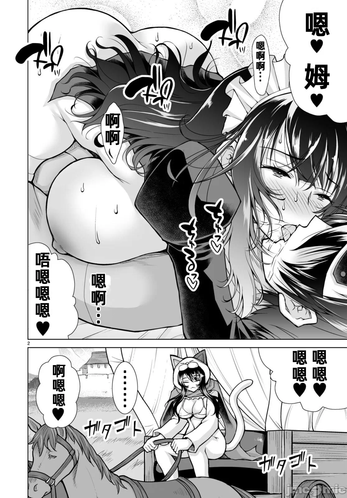 被招唤到异世界获得斩击异能开启简单模式 [神代家家长 止田卓史 矶カズナリ] 异世界に召唤されたんだけど、なんでも斩れてしまう権能を手に入れたのでイージーモードでした。 第7话 - 4