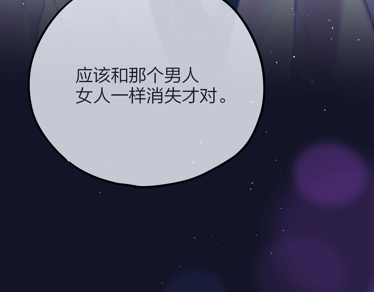 第55话 死神&生神 第 76 页