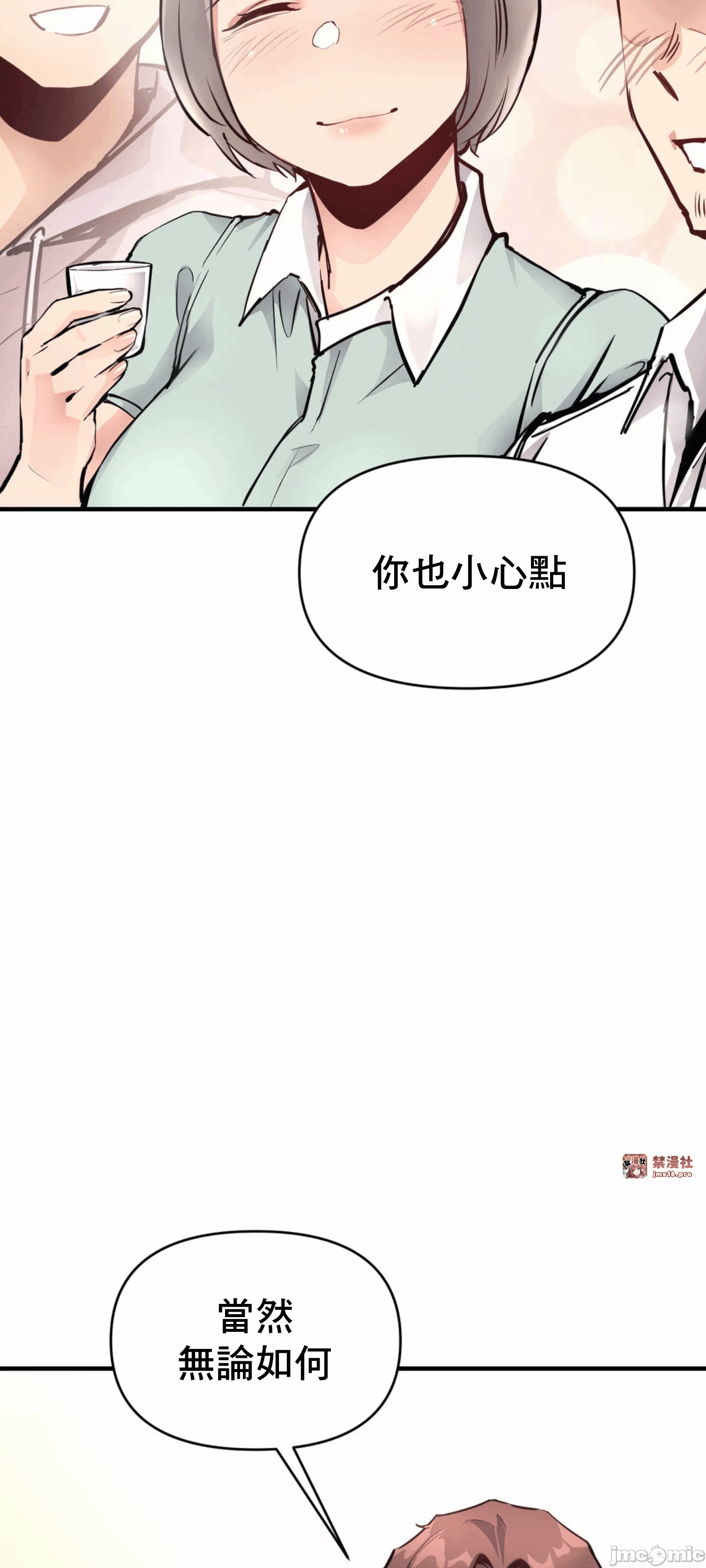 第20话 第 44 页
