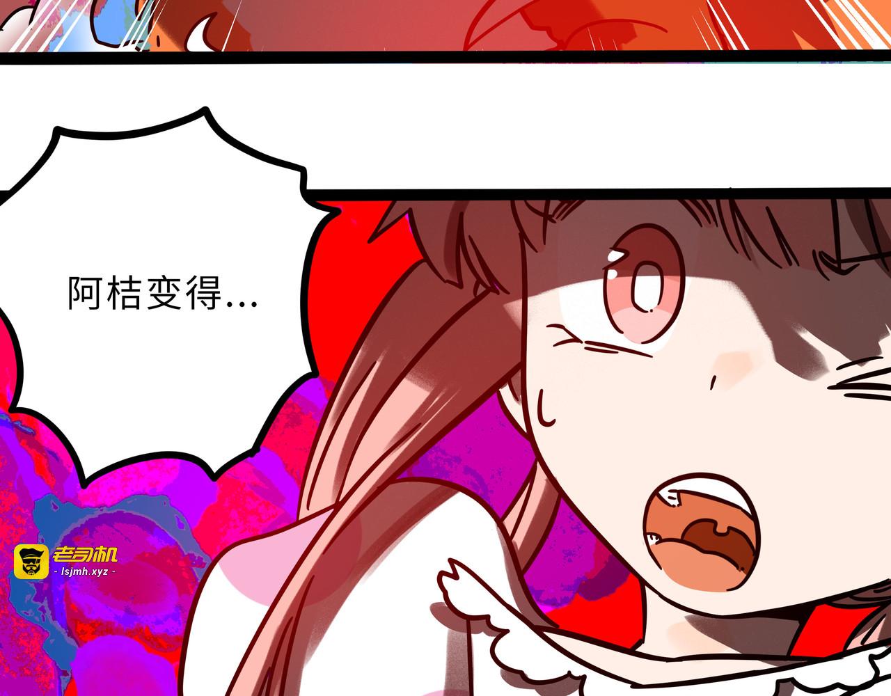 兽人医院32 第 53 页