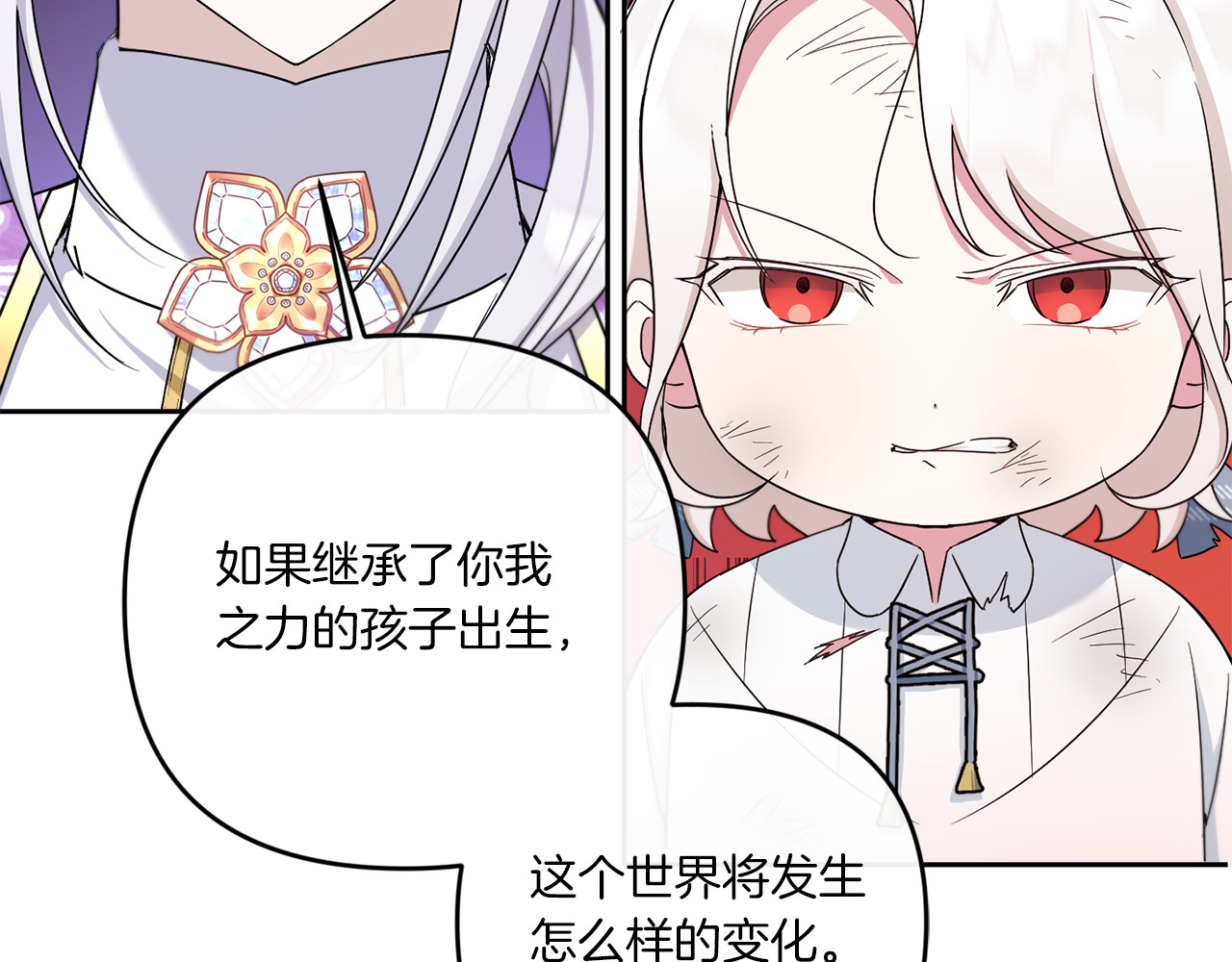 第40话 最强后盾 第 6 页