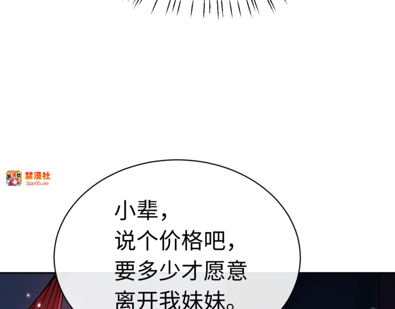 第96话 夫复何求啊~ 第 155 页