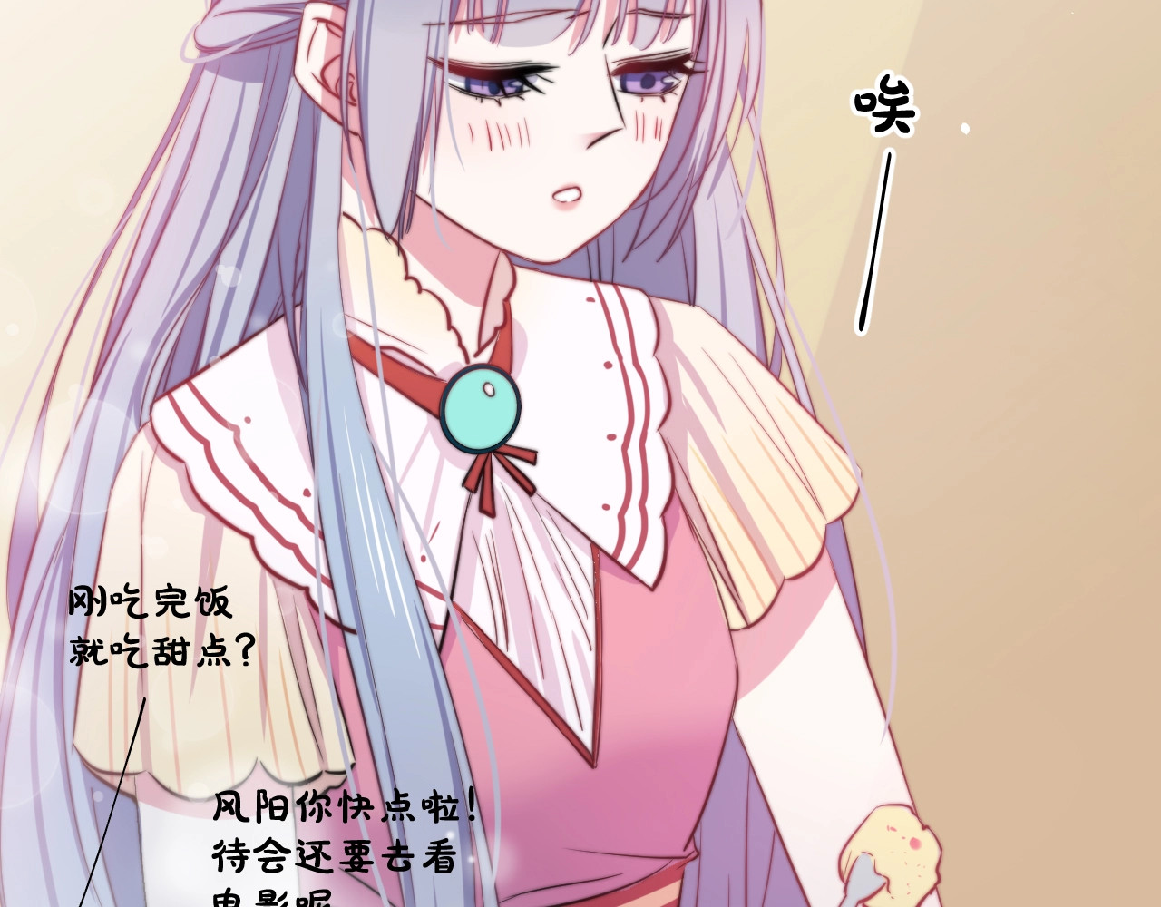 第28话 我是你的麻烦吗？ 第 52 页
