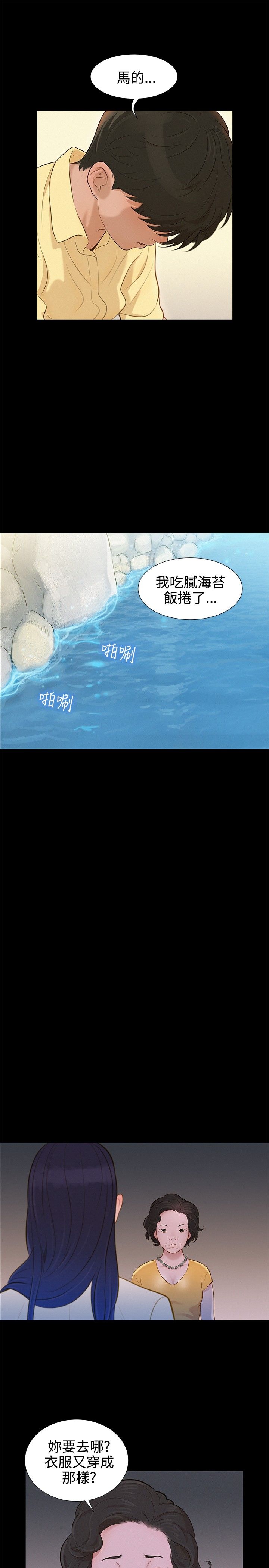 第10话 第 7 页