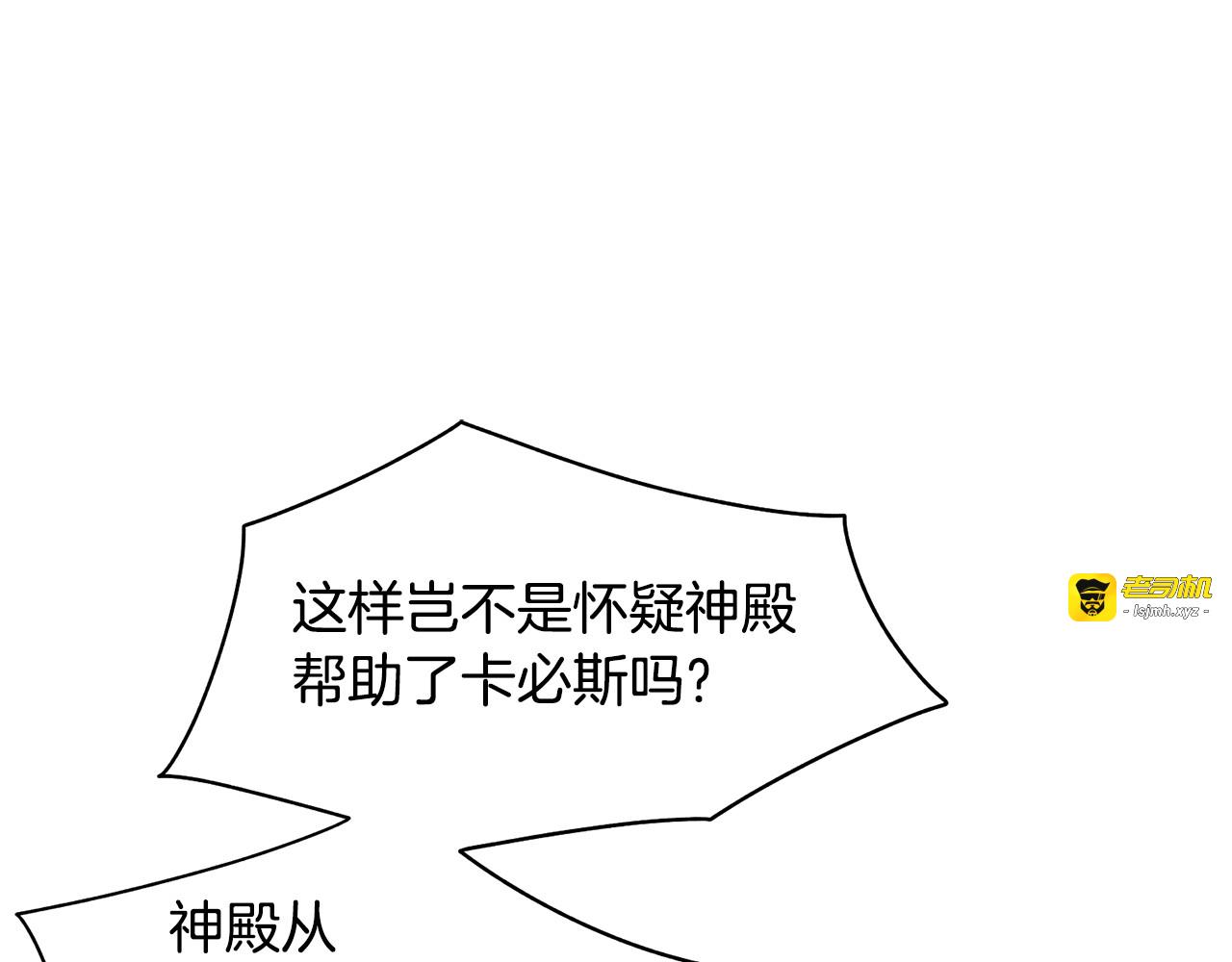 第34话 崩溃 第 53 页