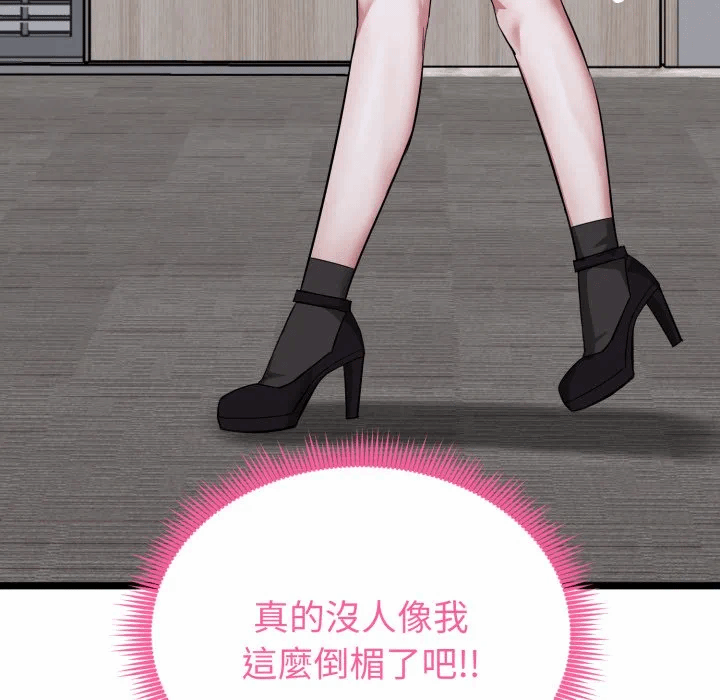 第11话 第 88 页