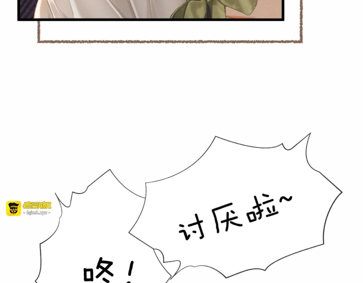 10话 强势进攻 第 109 页