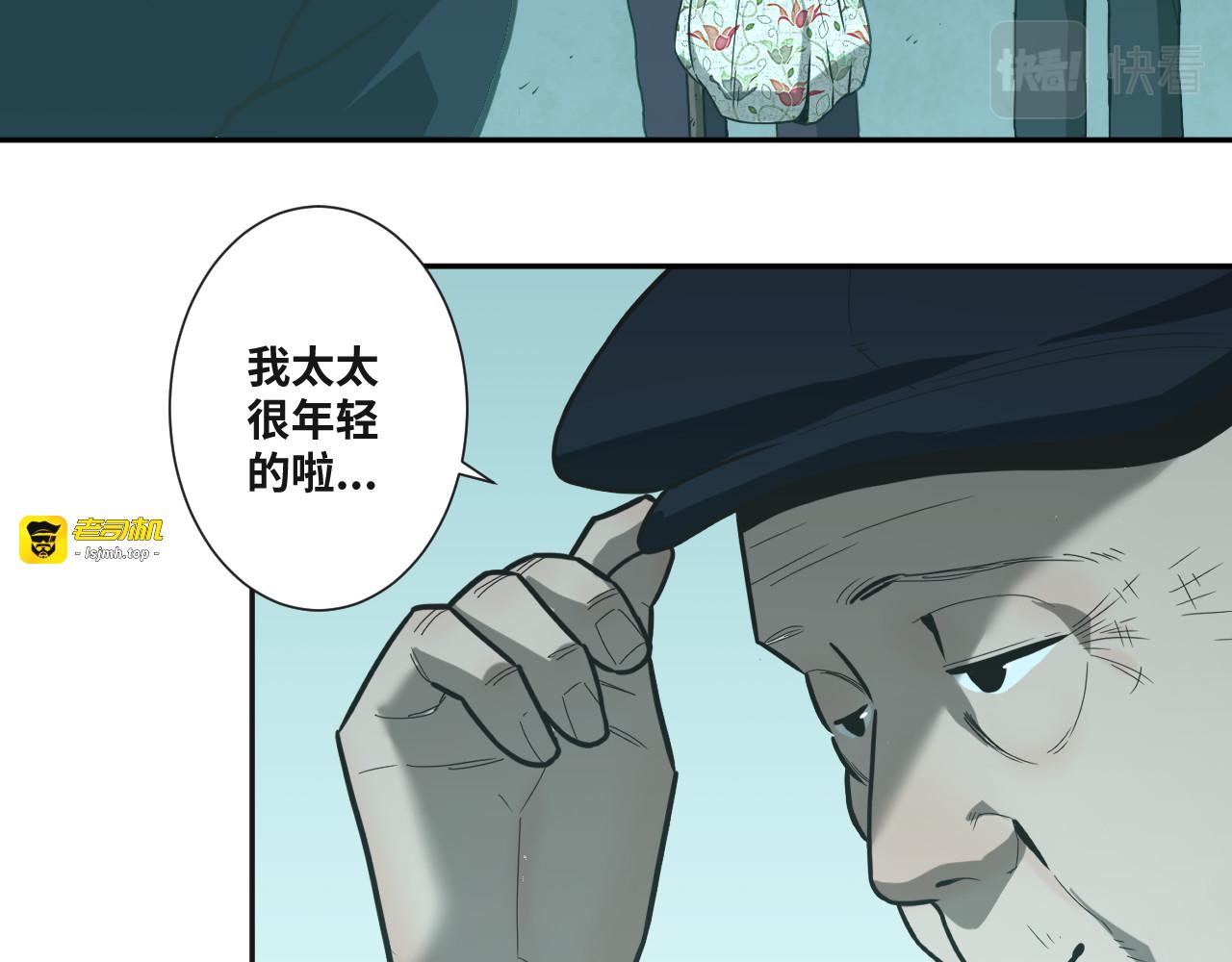 第44话 阿婆！ 第 83 页