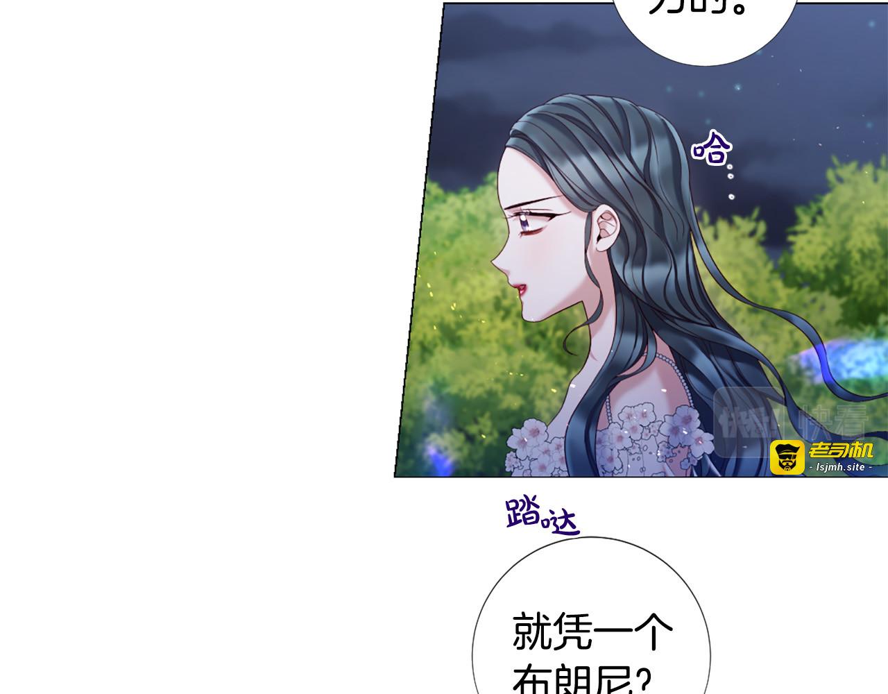 第100话 爱你很久了 第 9 页