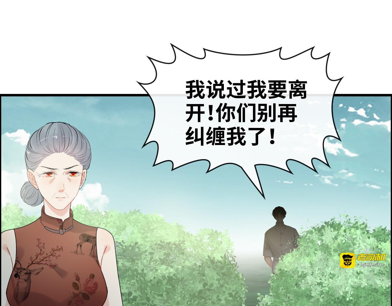 第352话 尹浩的过去 第 35 页