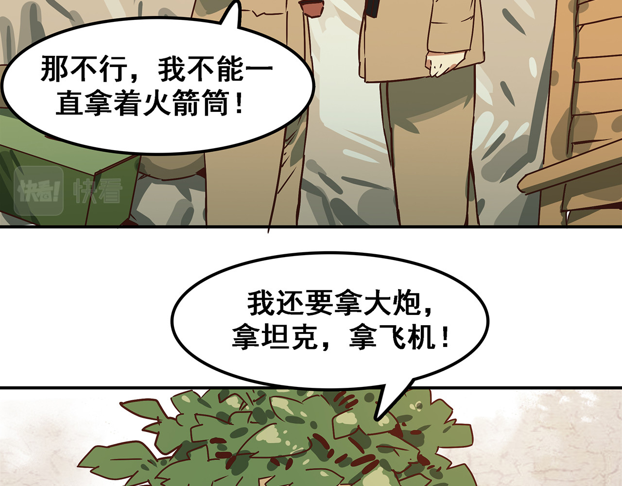 第十三话 七峰山上的英雄们！ 第 108 页