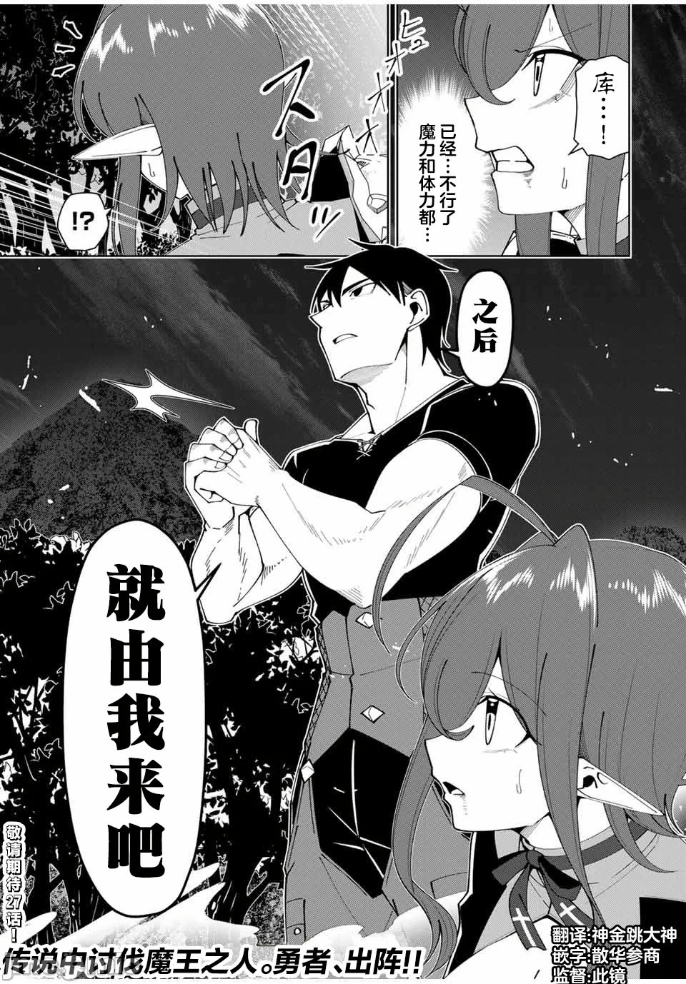 被称为勇者后，无双男建立了家庭 [攸望汉化组] [むすあき/さなだケイスイ/空埜一树] 勇者と唿ばれた后に ―そして无双男は家族を创る― 第13话 - 21