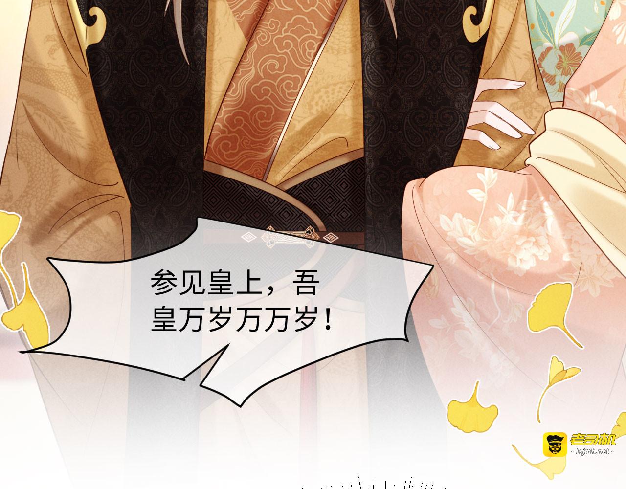 第46话 秋猎 第 9 页