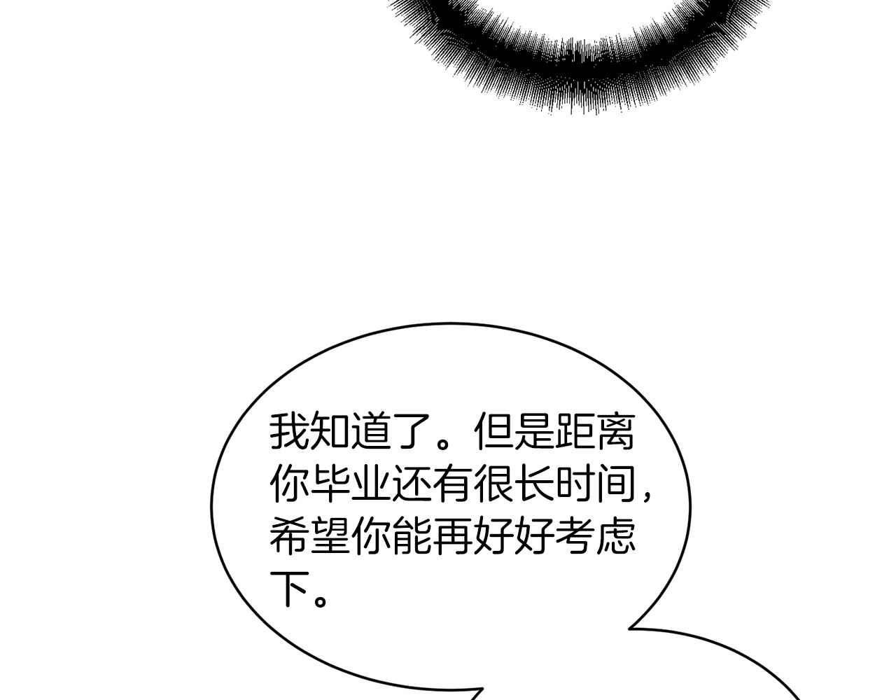 第22话 第 6 页