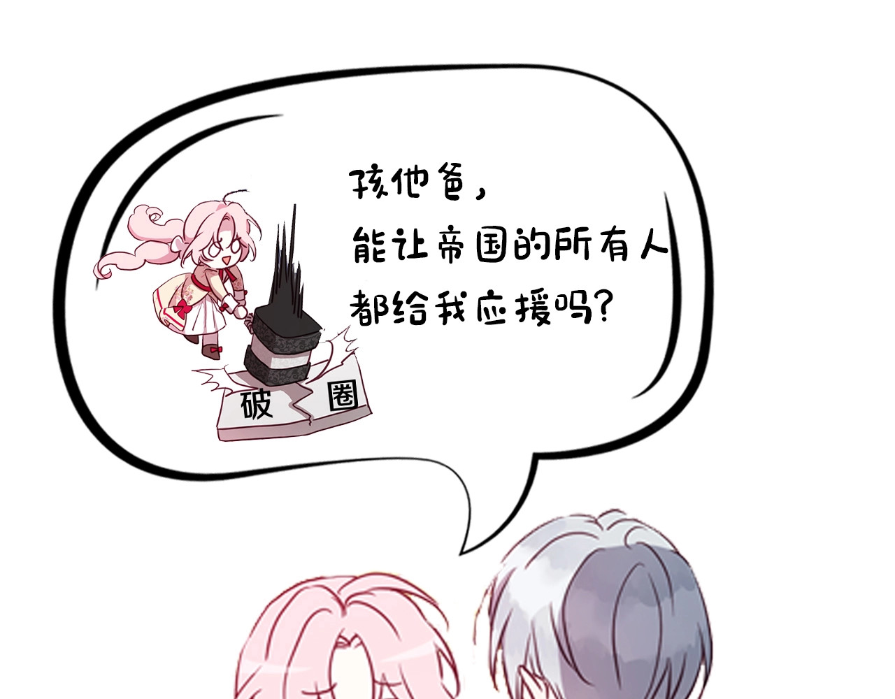 冲鸭！为艾妮卡应援！ 第 8 页
