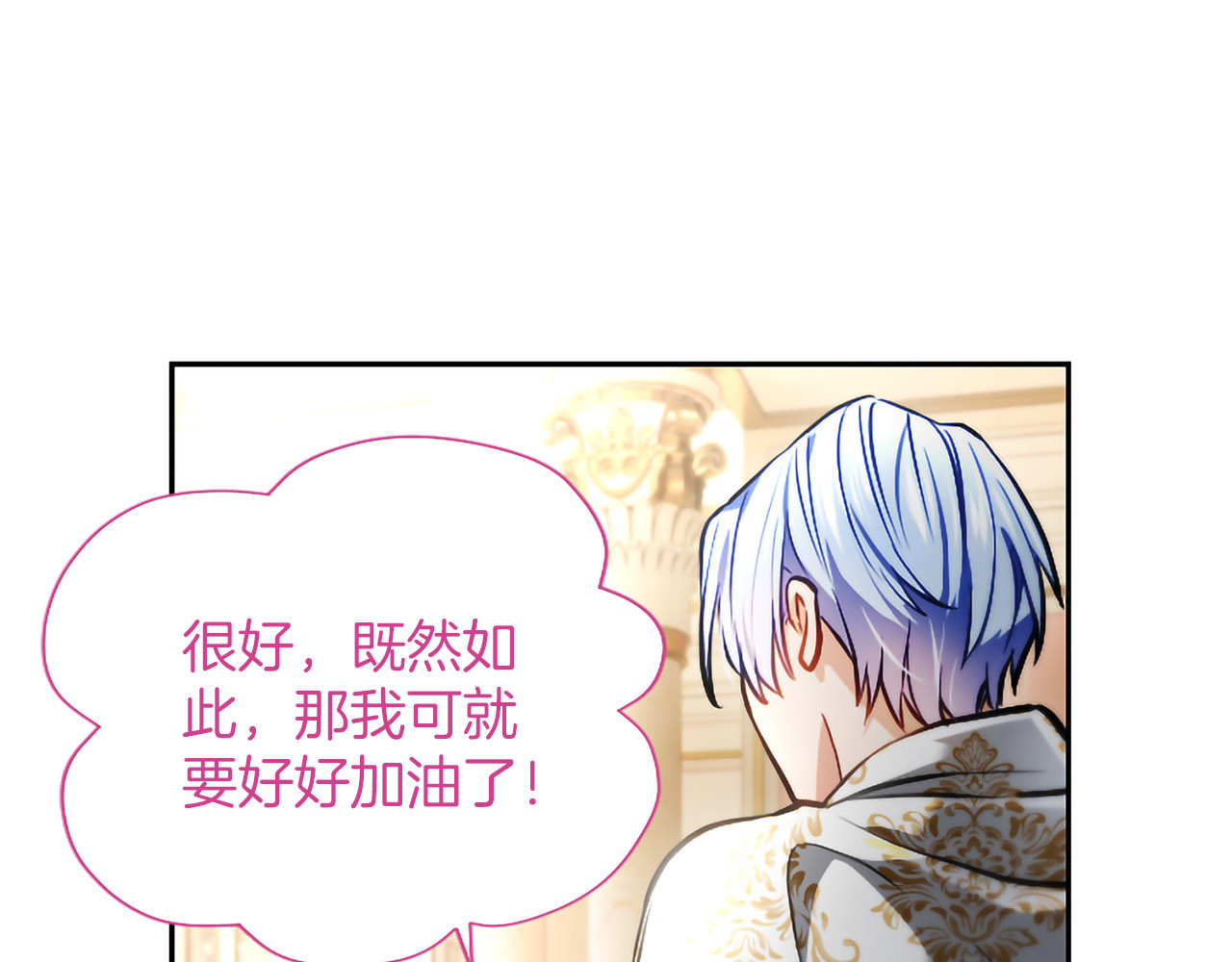 第46话 成为家人 第 184 页