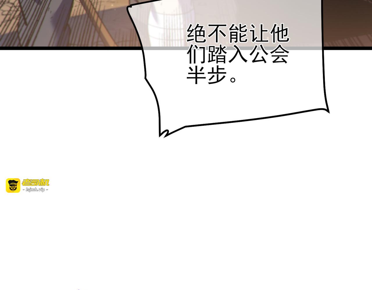 第111话 让你们见识我真正的实力！ 第 33 页