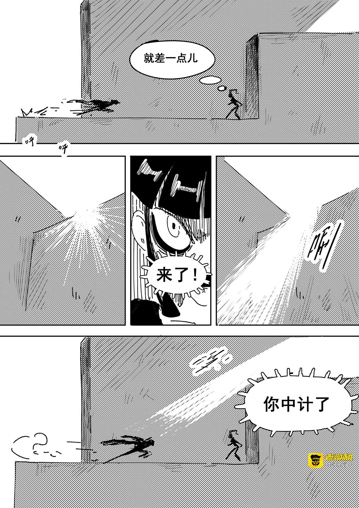 新漫画入围奖完结短篇 第 35 页