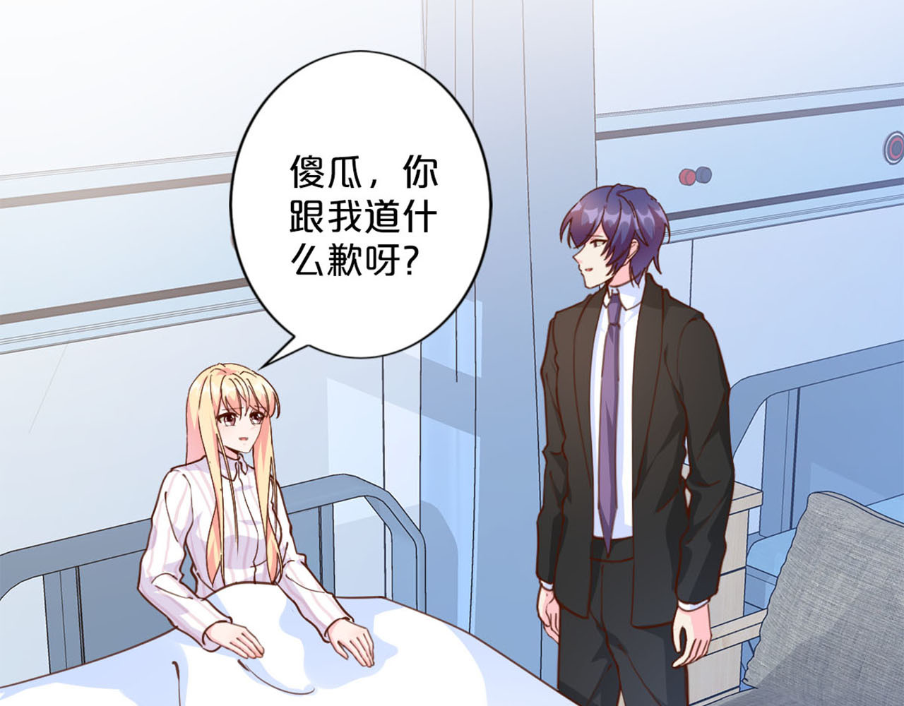 第223话 躲过一劫 第 4 页