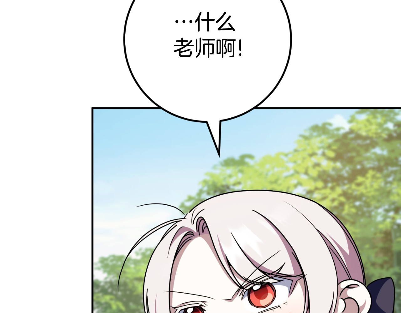 第99话 跟外公去探险 第 74 页