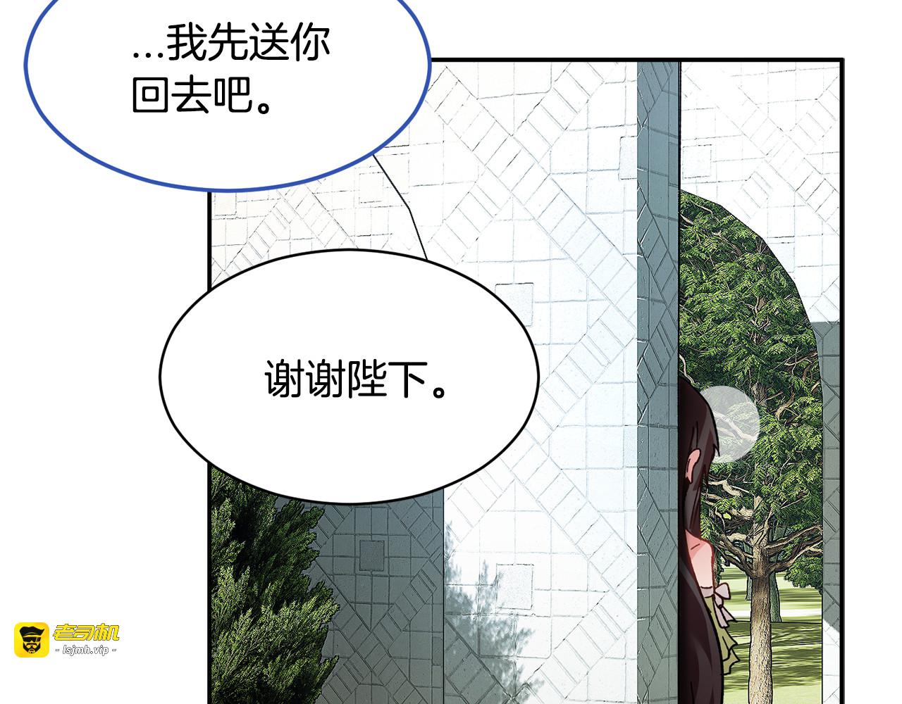 第16话 感兴趣？！ 第 95 页