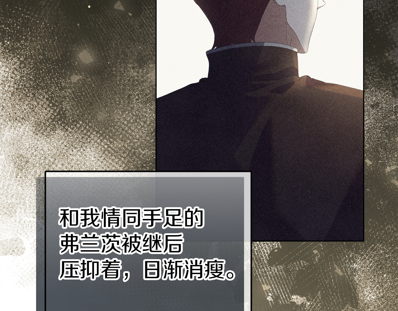 第21话 惩罚 第 14 页