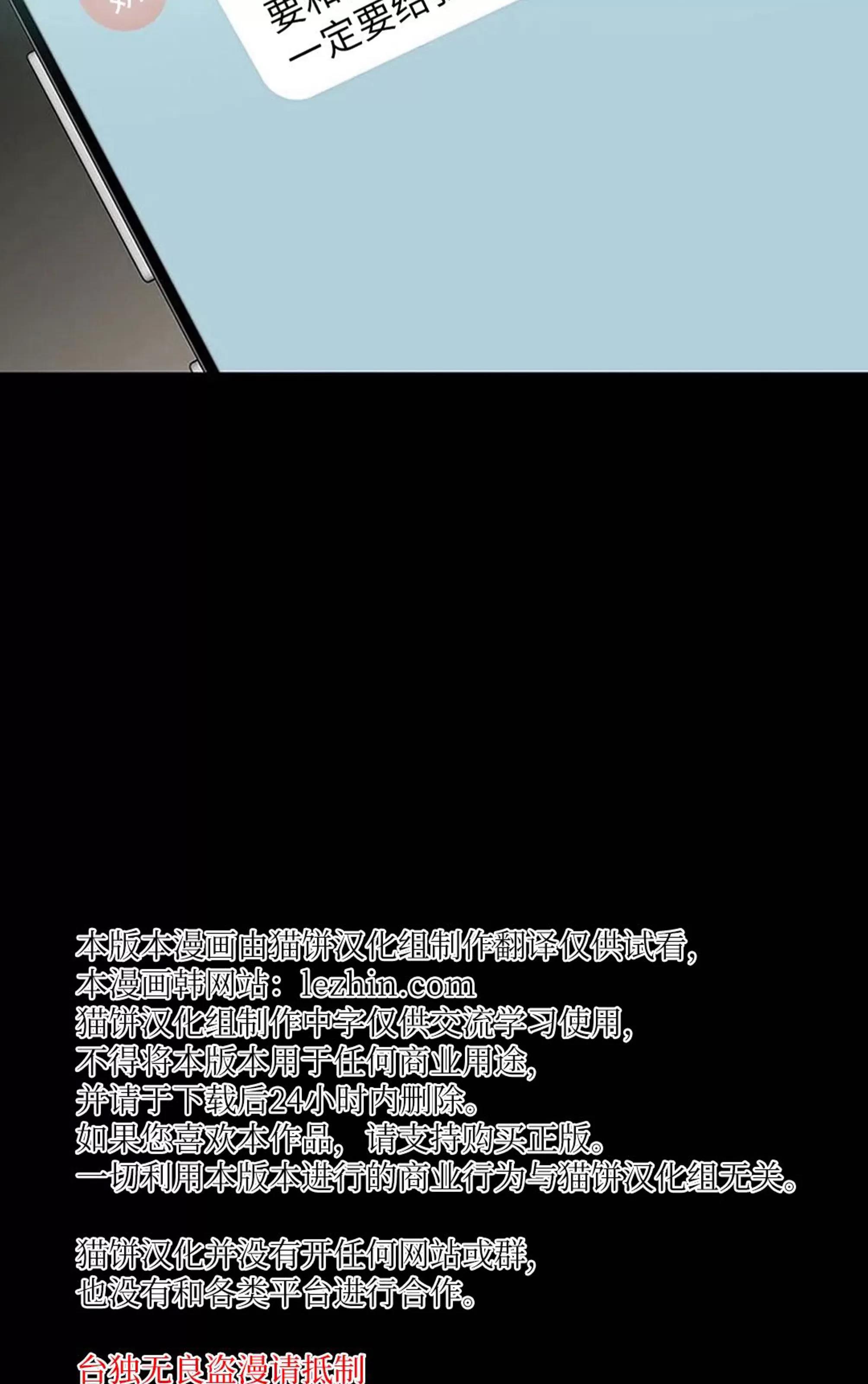 第48话 第 80 页