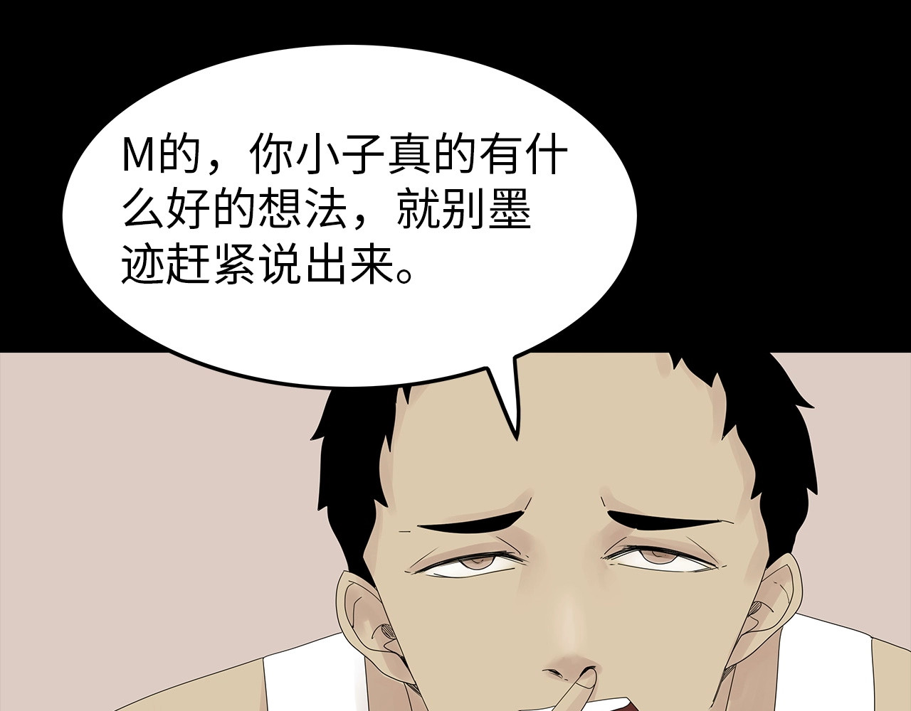 第42话 密谋 第 14 页