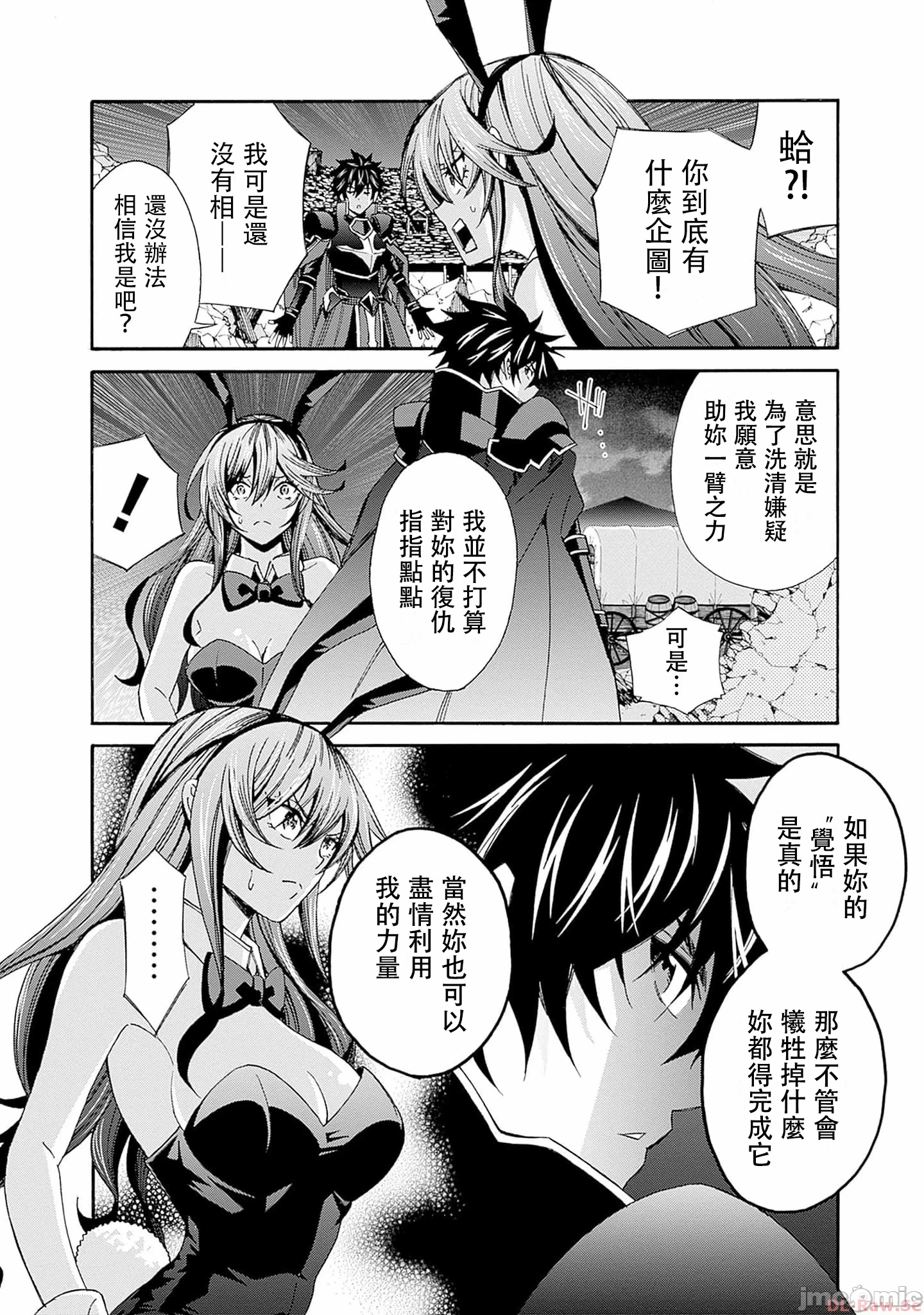 第19话 第 8 页