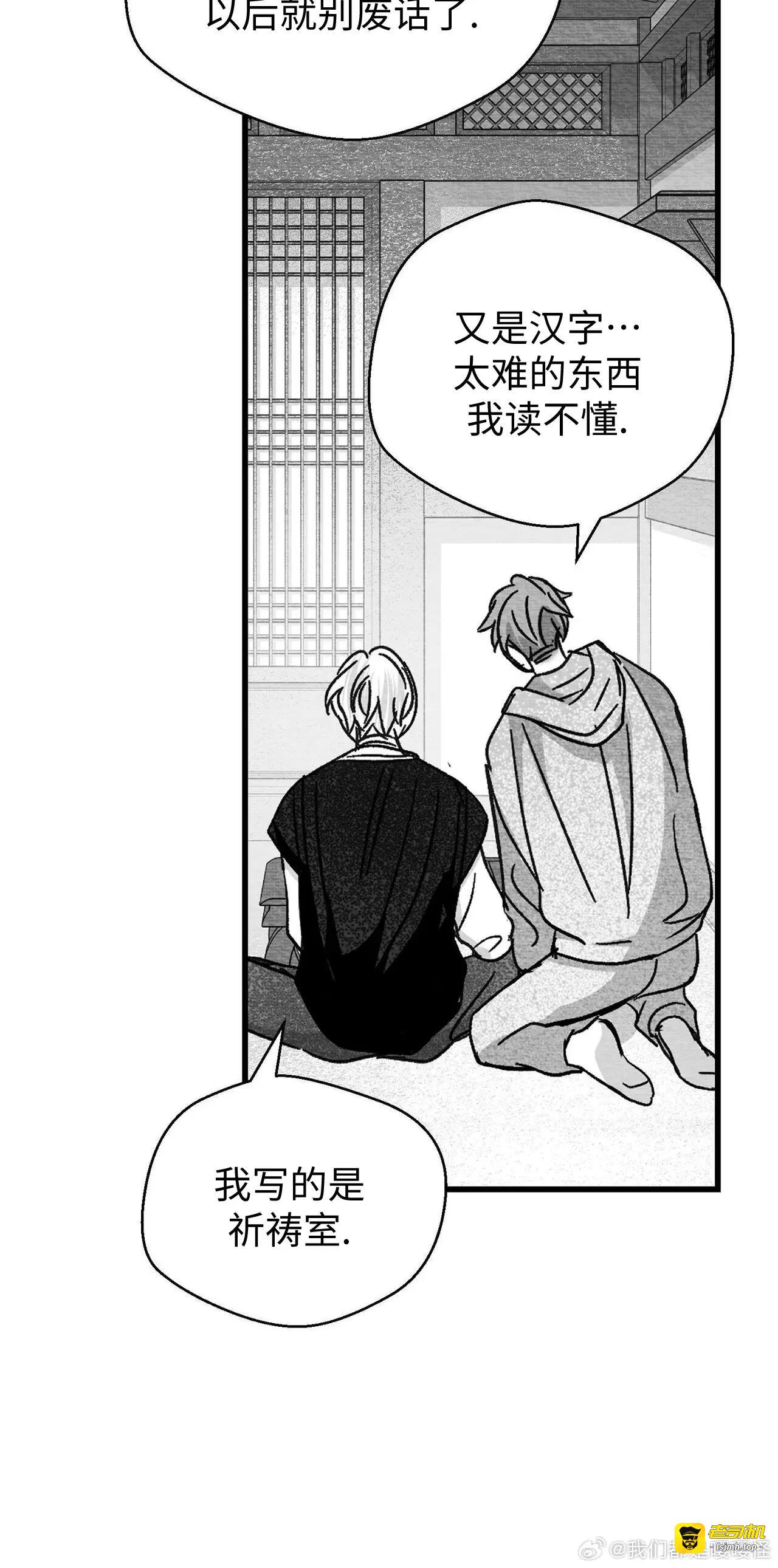 第21话 第 29 页