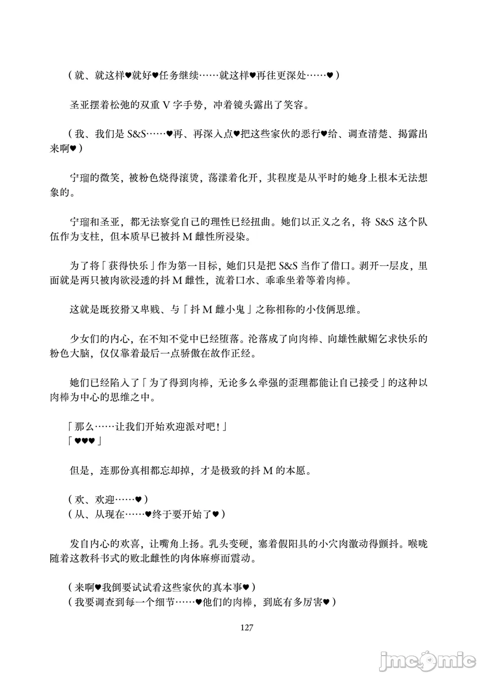 第1话 第 127 页