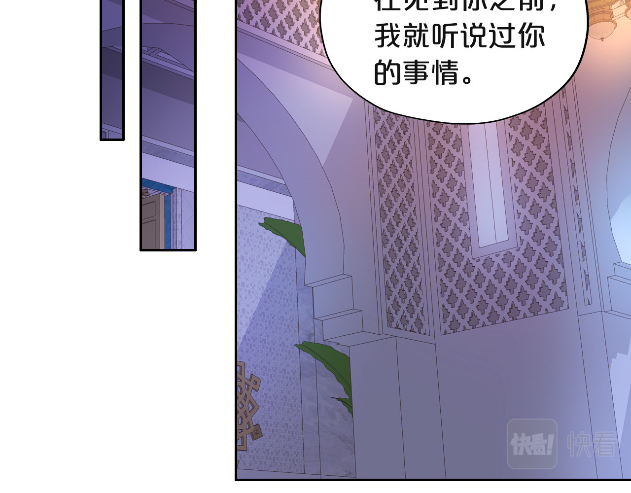 第154话 恶人x恶人 第 30 页