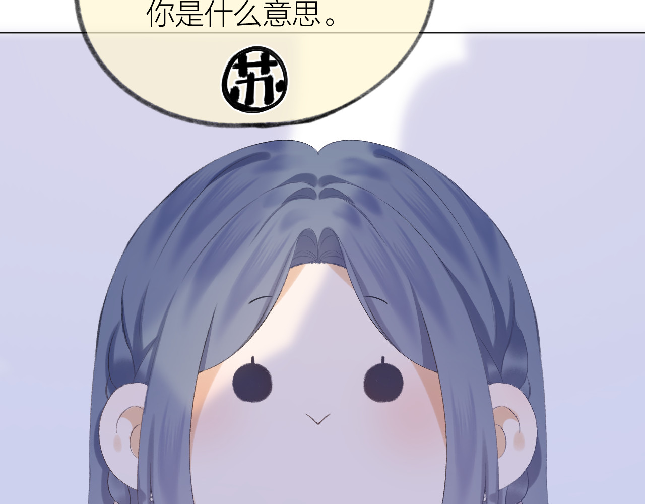 第33话 靠近 第 106 页