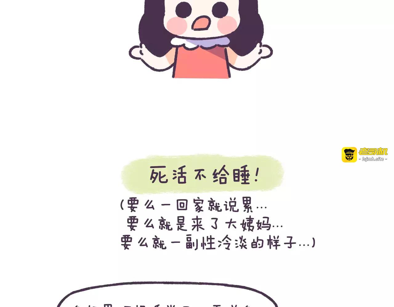 第74话 女生出轨有哪些征兆！ 第 3 页