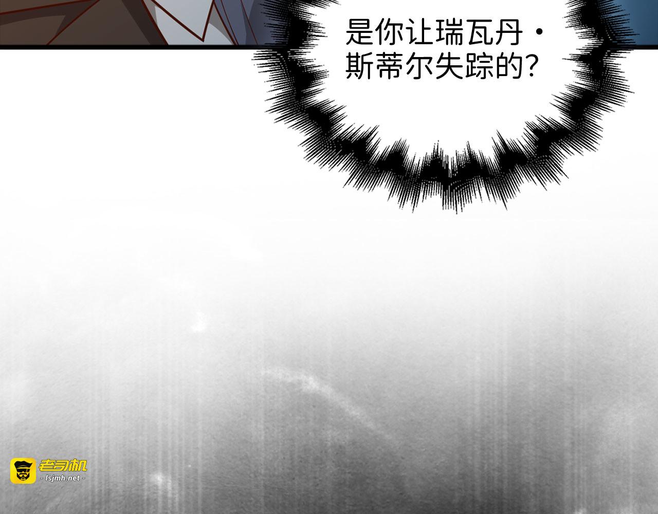 第115话 秘密联盟 第 17 页