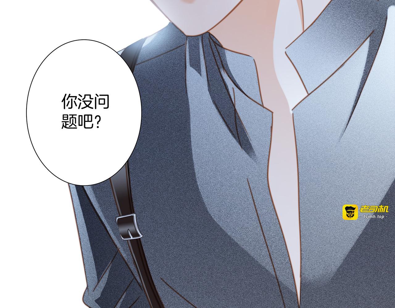 第19话：叔叔的真相 第 33 页