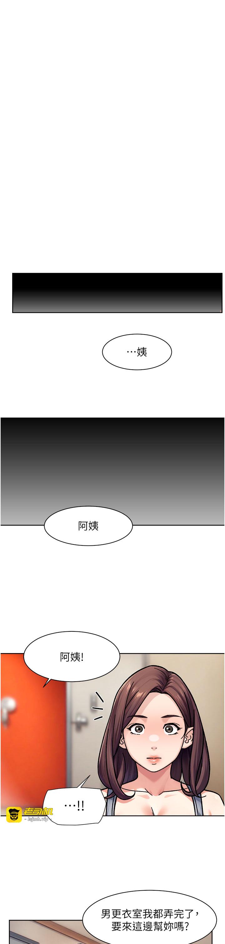 第40话 - 这是在吃女儿的醋?! 第 17 页