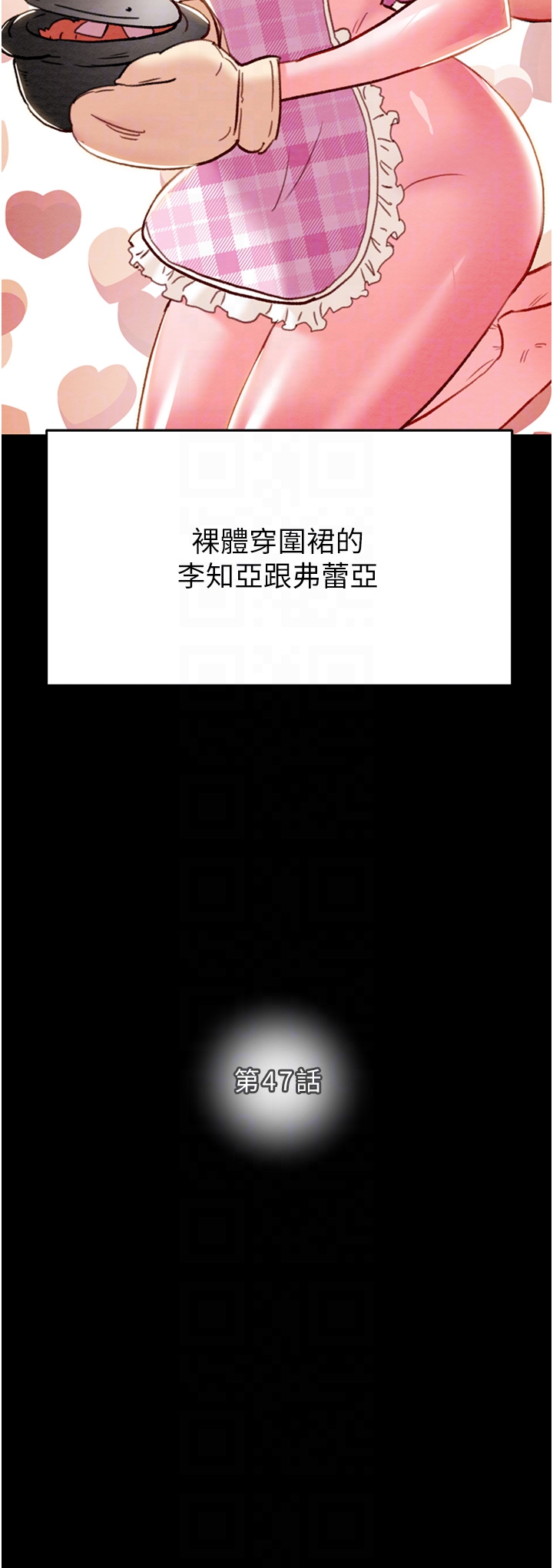 第46话 第 18 页