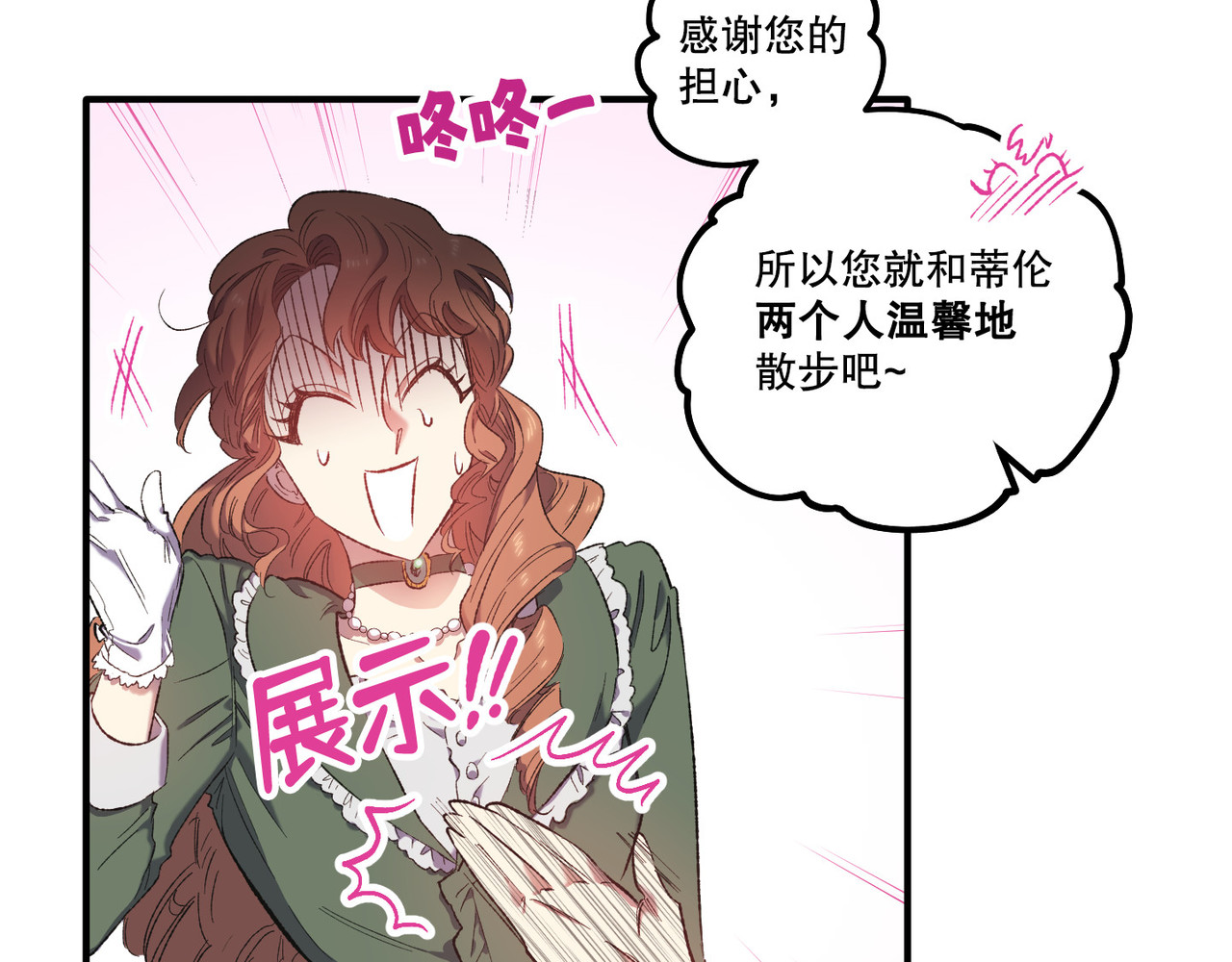 第 3话 第 40 页