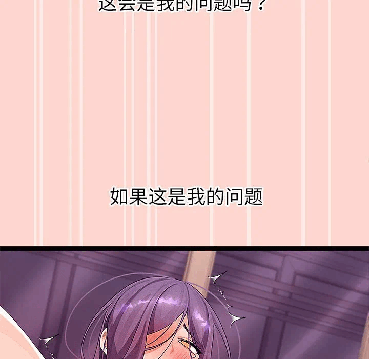 第27话 第 103 页
