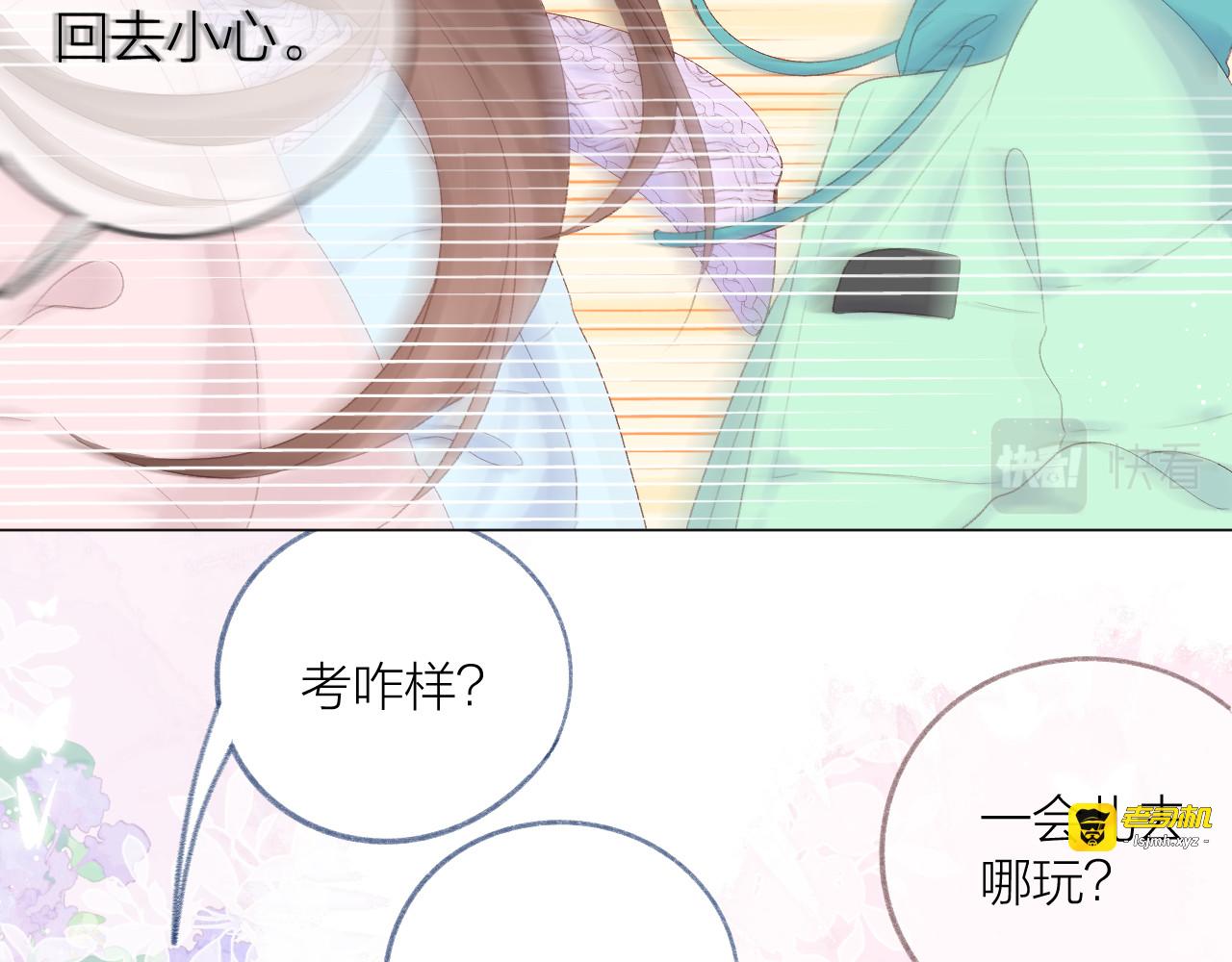 第70话 “密谋” 第 51 页
