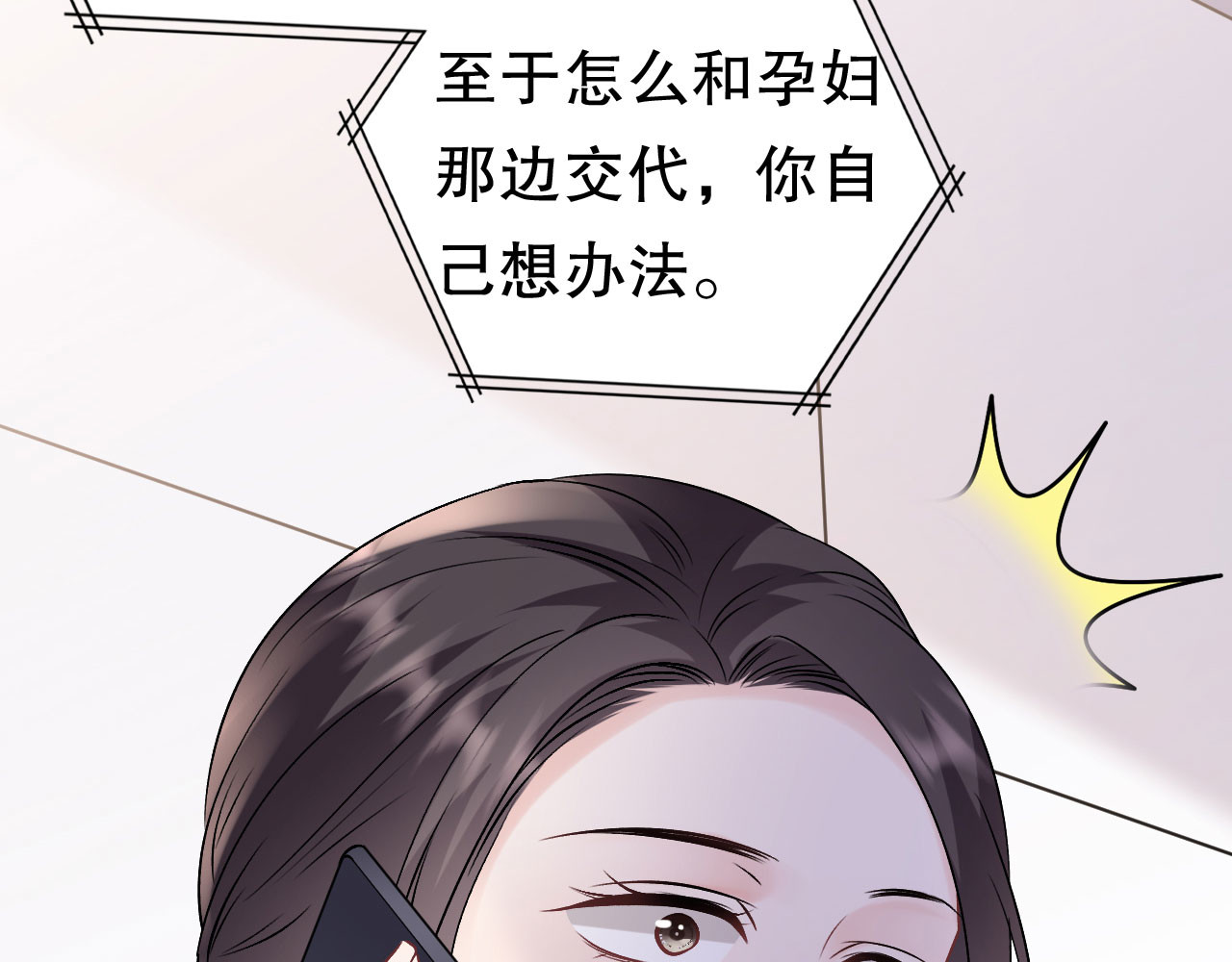 第159话 命运多舛 第 12 页